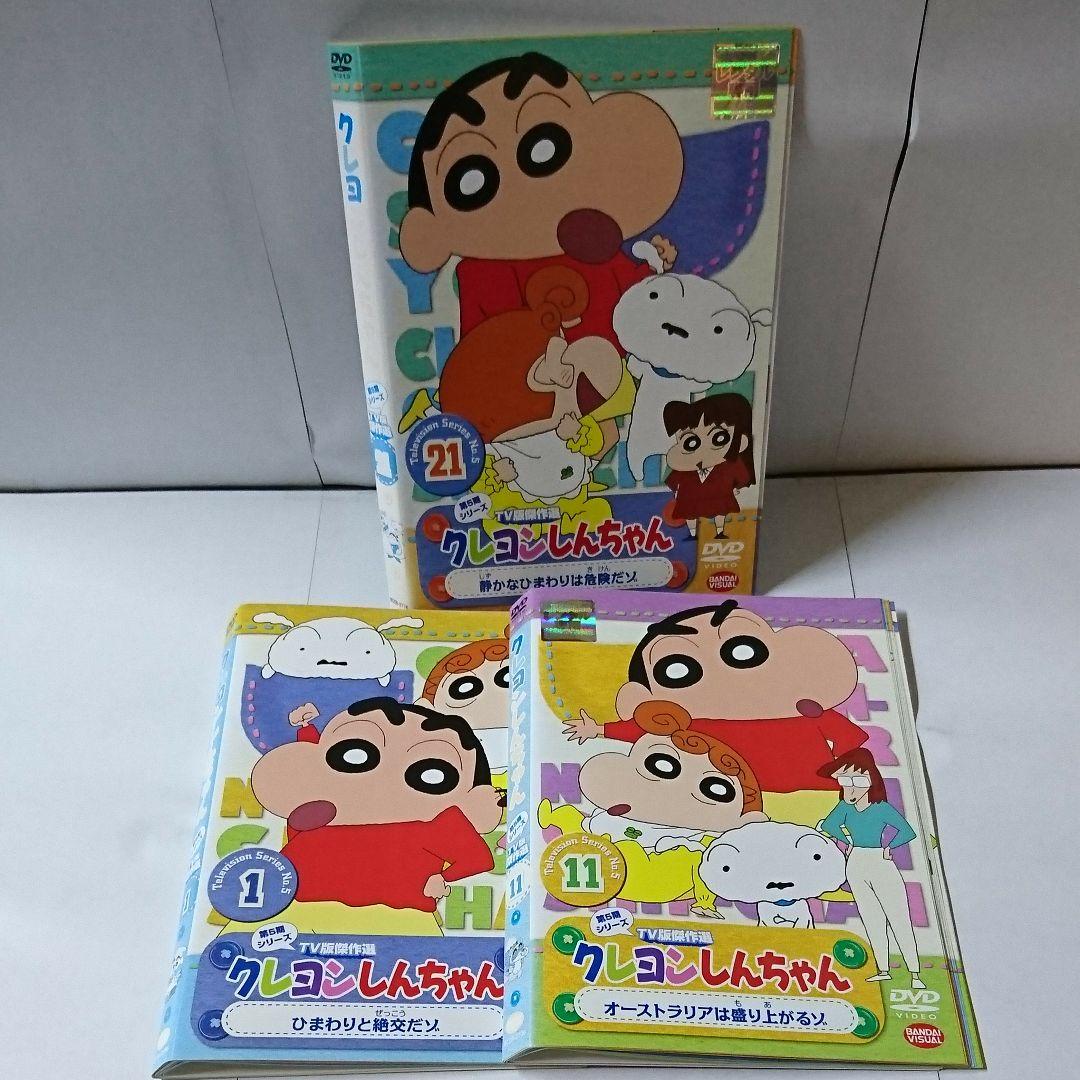 クレヨンしんちゃん TV版傑作選 第5期 DVD 全24巻セット - メルカリ