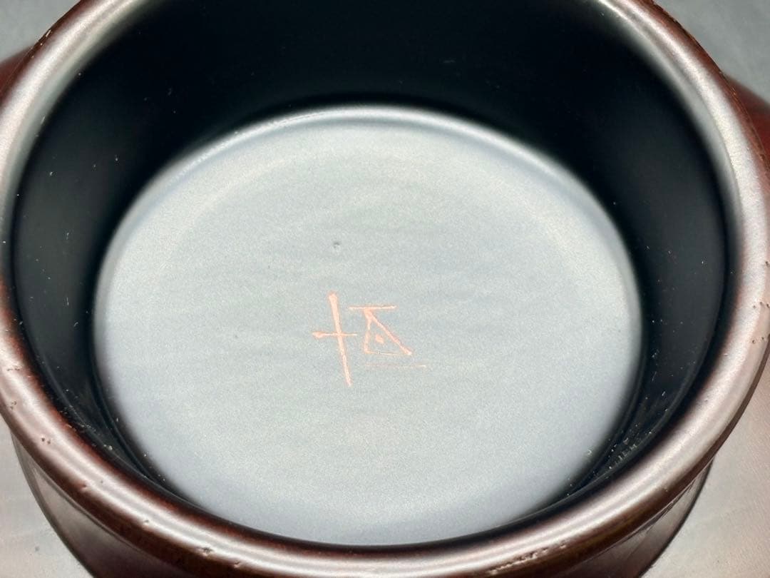 並木恒延 ヤマメ木地お椀 漆器 お椀 漆芸家 　-518-