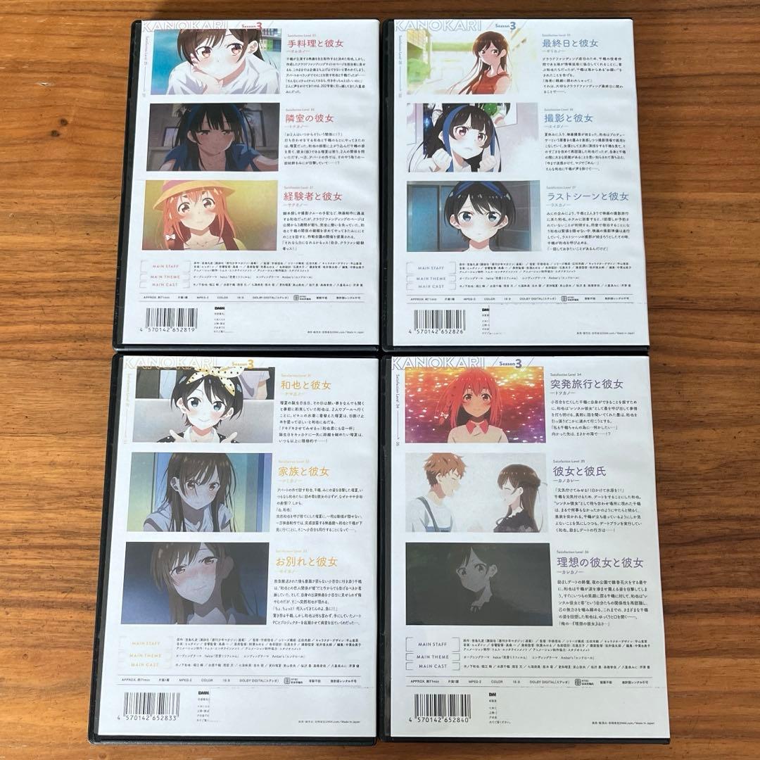 彼女、お借りします 第3期　DVD 全4巻　全巻セット　新品DVDケース付き