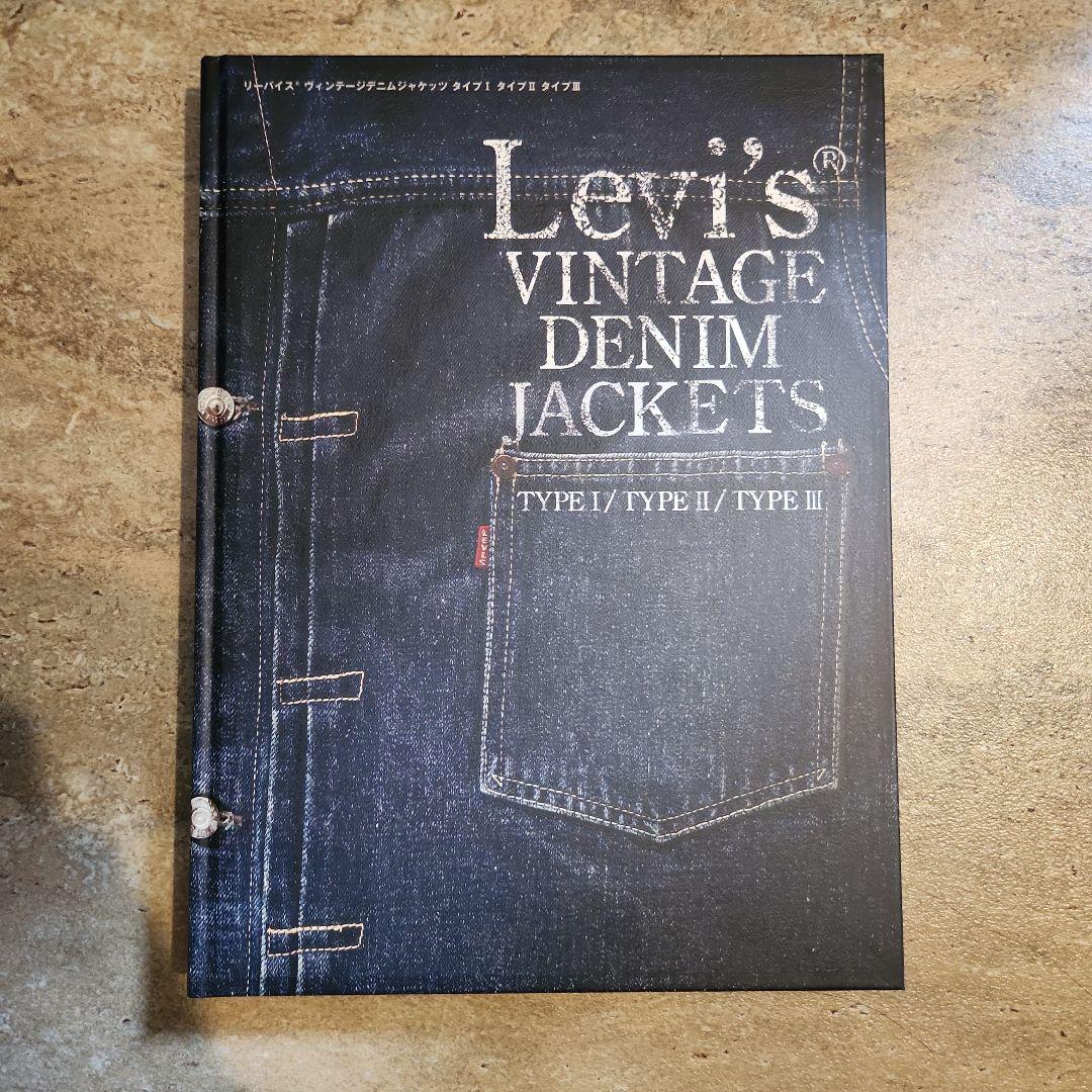 Levi's VINTAGE DENIM JACKETS　藤原裕　本 リーバイス デニムジャケットの教典的一冊「Levi's VINTAGE DENIM