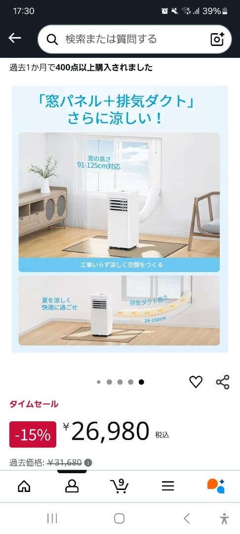 Brehobo 2025年モデル スポットクーラー エアコン 2.63kW