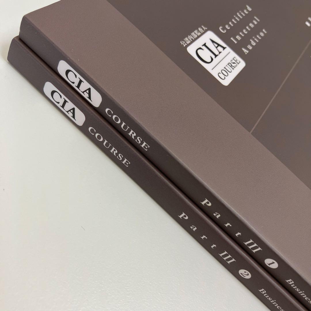 新品 アビタス CIAテキスト Part 3 Ver 9.02 2冊セット - メルカリ