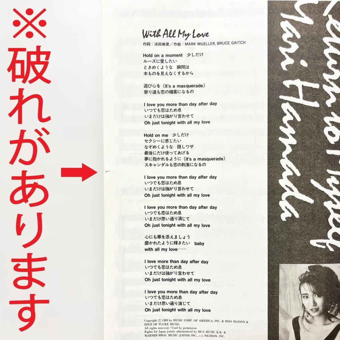 バンドスコア【浜田麻里｜リターン・トゥ・マイ・セルフ】〜10曲掲載