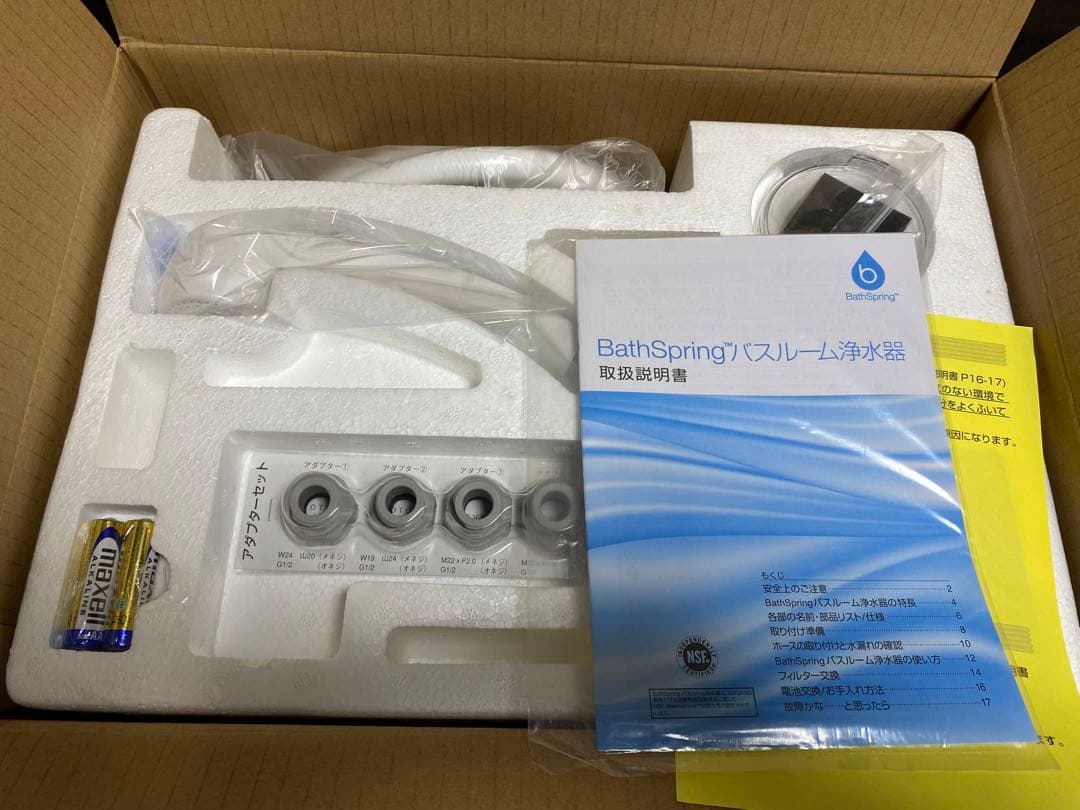 投げ売りセール 10末 アムウェイ バスルーム浄水器 BathSpring TM