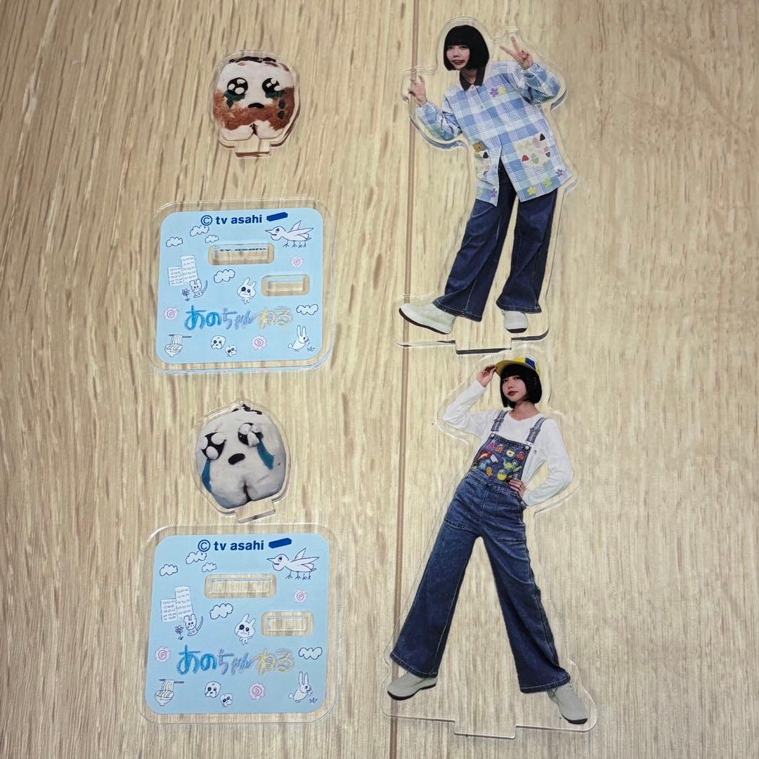 あのちゃんねる あのちゃん アクスタ - メルカリ