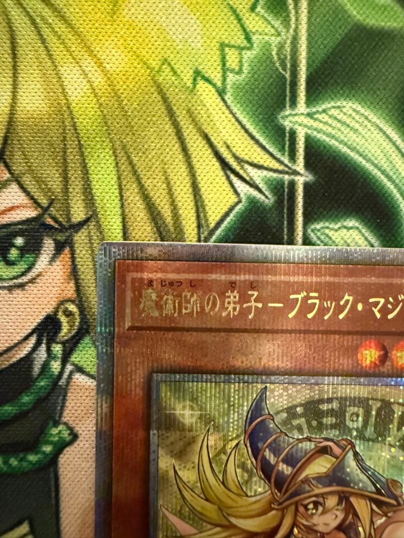 魔術師の弟子ブラックマジシャンガール 25thシク - メルカリ