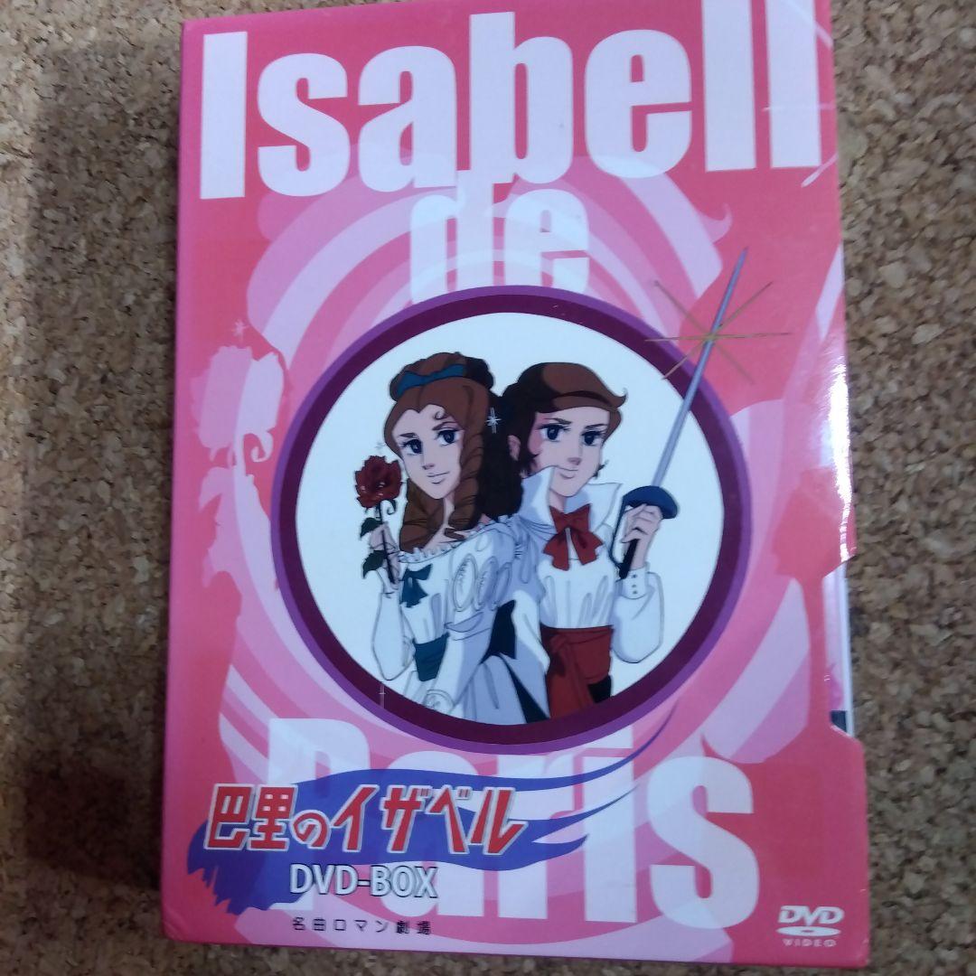 キリン名曲ロマン劇場「巴里のイザベル」 DVD-BOX キリン名曲ロマン劇場「巴里のイザベル」 DVD-BOX（4枚組）/首藤剛志