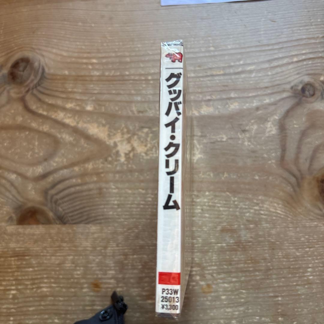 Goodbye Cream 旧規格　未開封