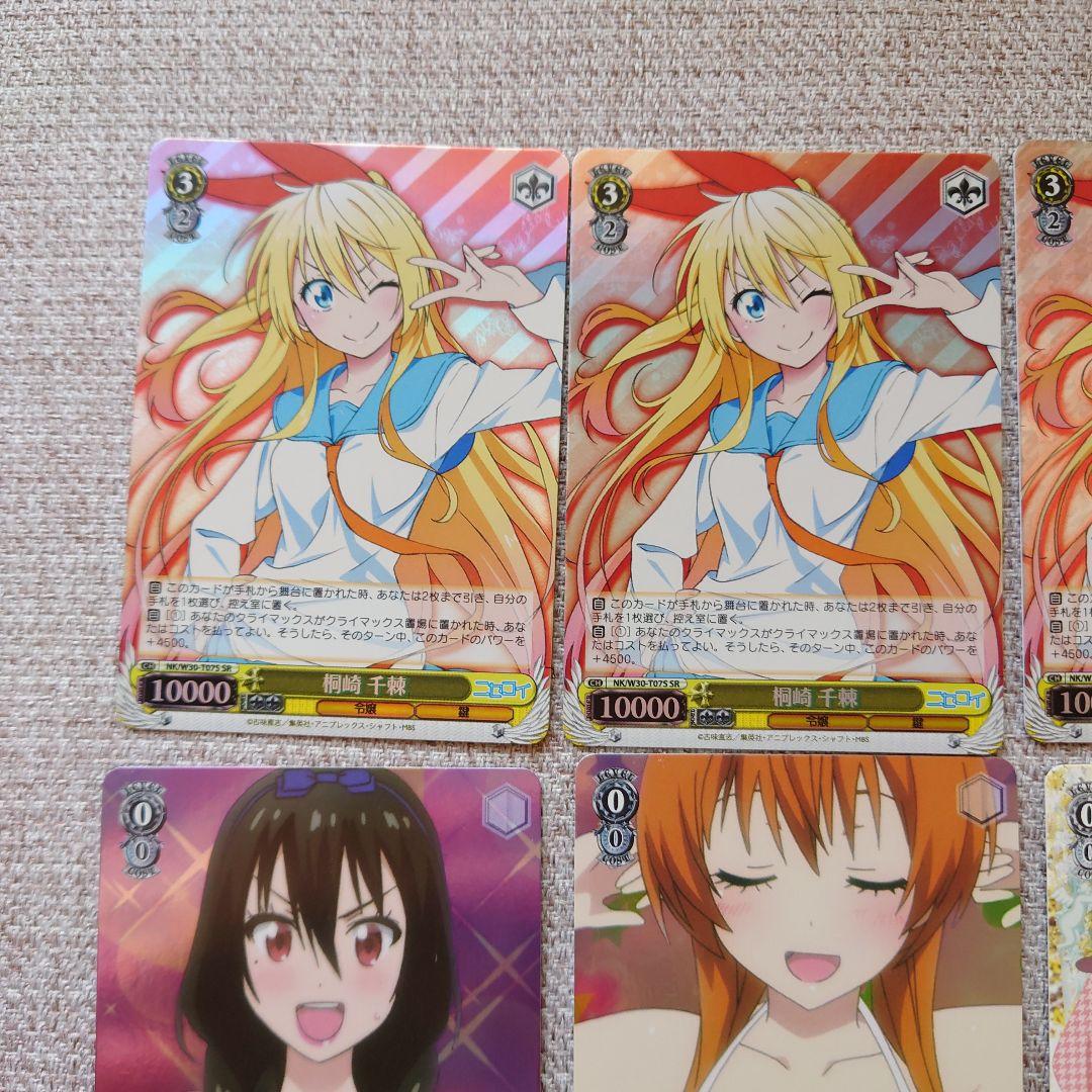 B818 ヴァイスシュヴァルツ ニセコイ W30 - メルカリ