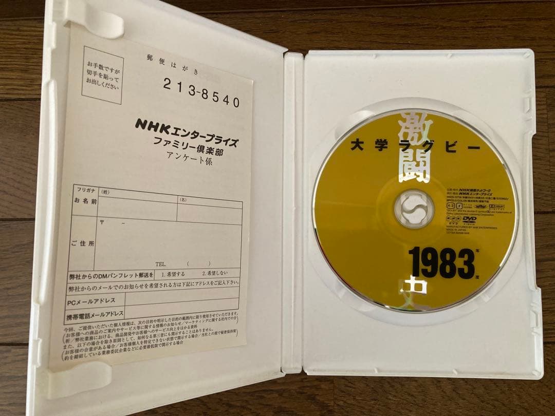 DVD 大学ラグビー激闘史 1983年 同志社大 大学選手権2連覇 送料無料