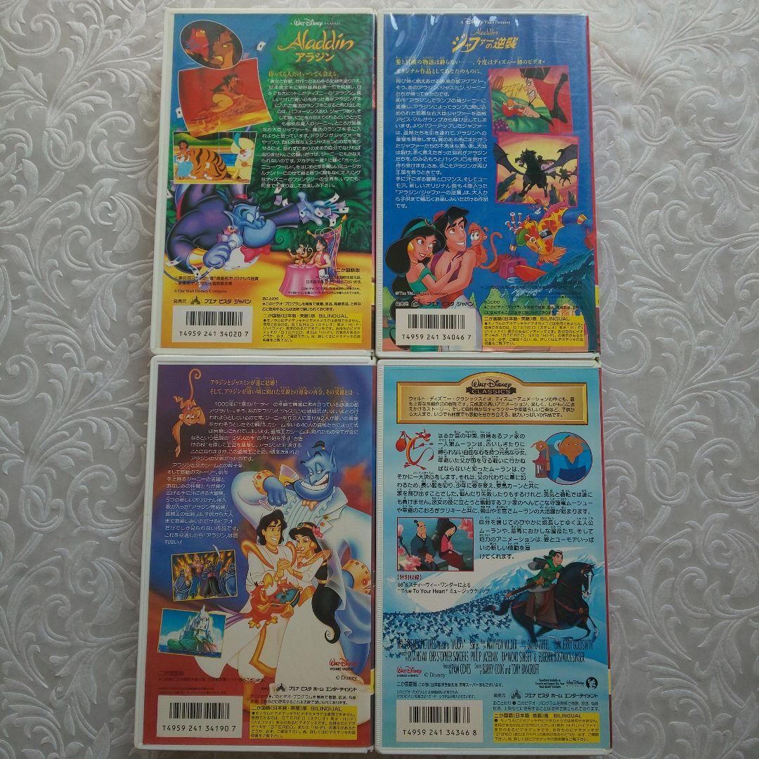 VHSビデオ ディズニー作品 12本セット - メルカリ