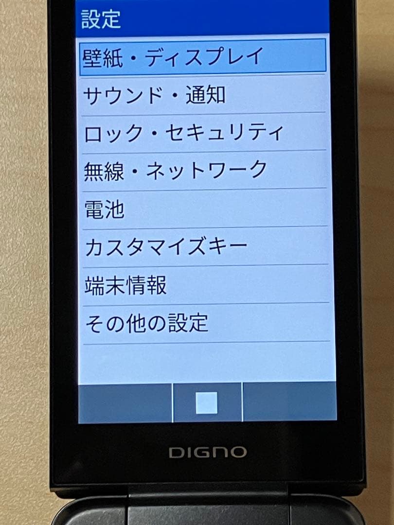 極美品 DIGNO ケータイ3 NP902KC ソフトバンク SIMフリー U3 - メルカリ