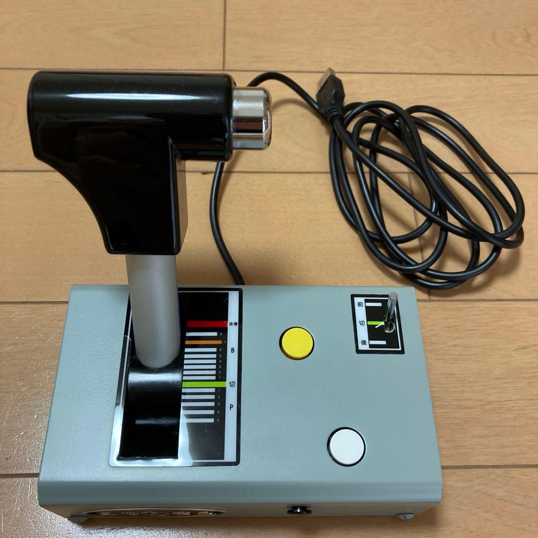 サンイン重工 BVE用マスコン USB【三鶯重工】 OHC-PC01A - メルカリ