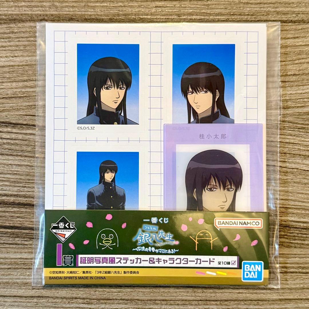 銀魂 一番くじ 3年Z組 銀八先生 ラストワン賞 I賞 セット 桂小太郎