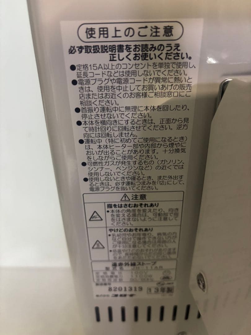 ほぼ未使用‼️】コロナCORONA 遠赤外線コアヒート JH-11AR-SSの通販