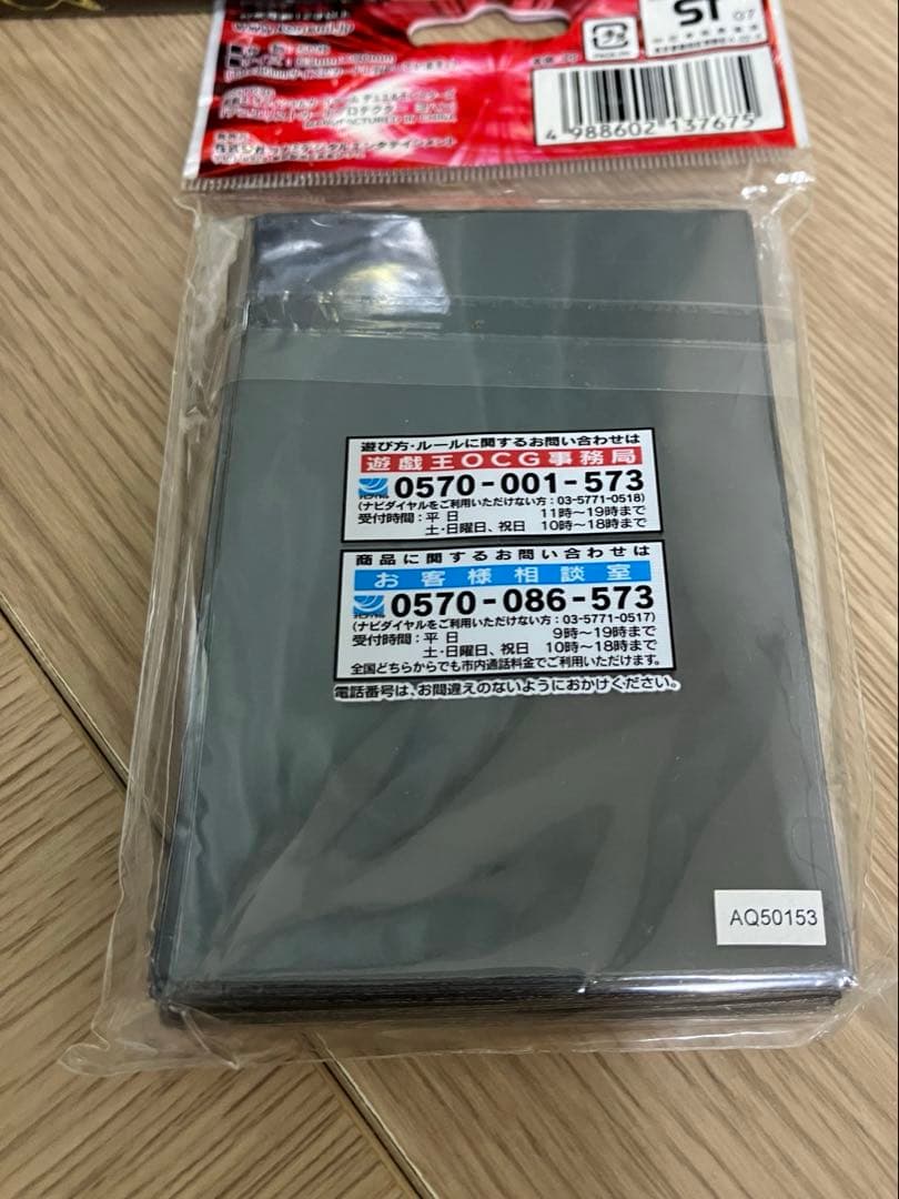 遊戯王 デュエリストカードプロテクター ヨハン スリーブ