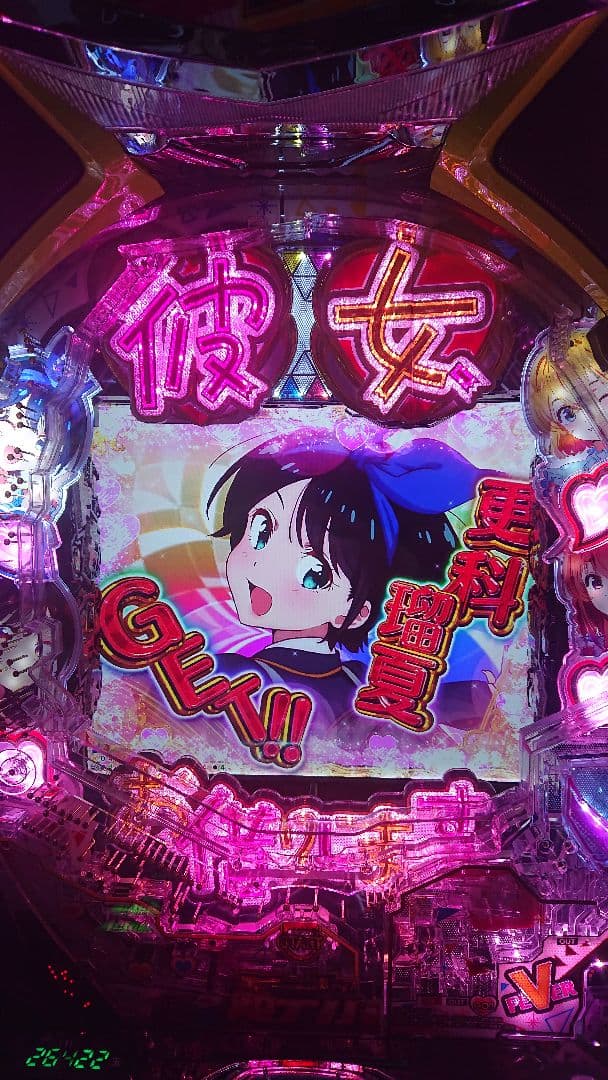 パチンコ実機 eフィーバー彼女、お借りします。ワイヤレス