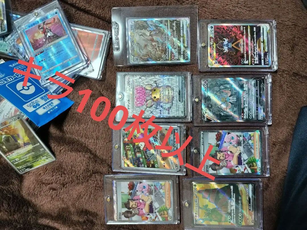 ポケモンカードセット 100枚以上 引退品 - メルカリ
