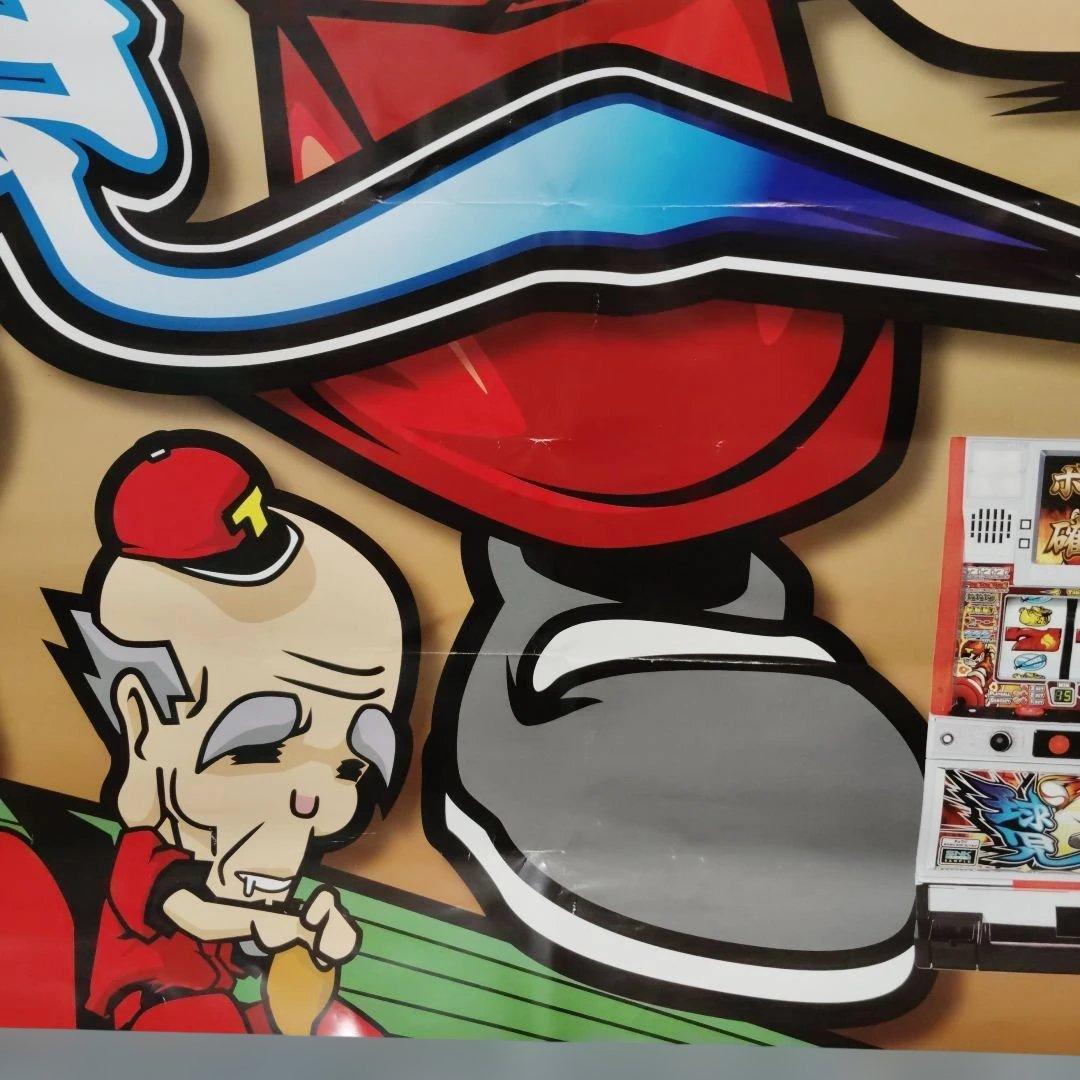 球児 B1ポスター SNKプレイモア - メルカリ