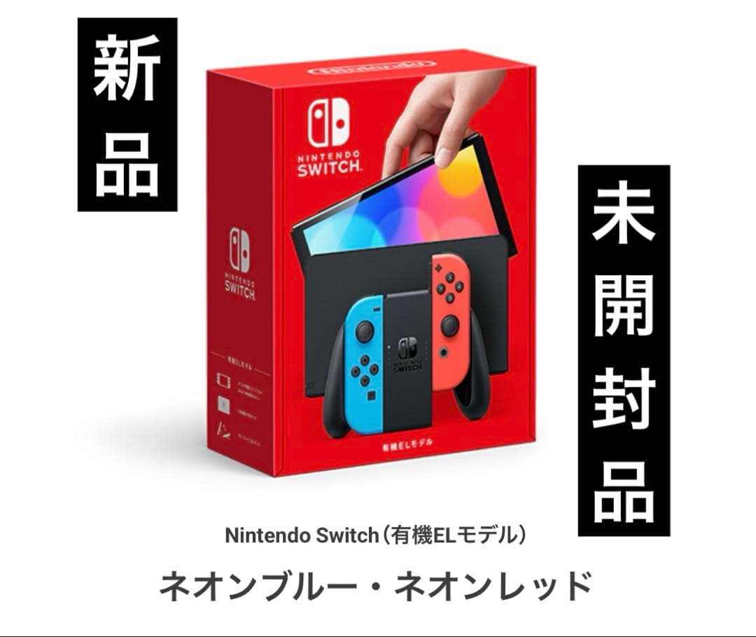 【新品】Nintendo Switch 有機ELモデル 本体 ネオン 最安値！ Nintendo Switch 有機ELモデル Joy-Con(L) ネオンブルー/(R) ネオン