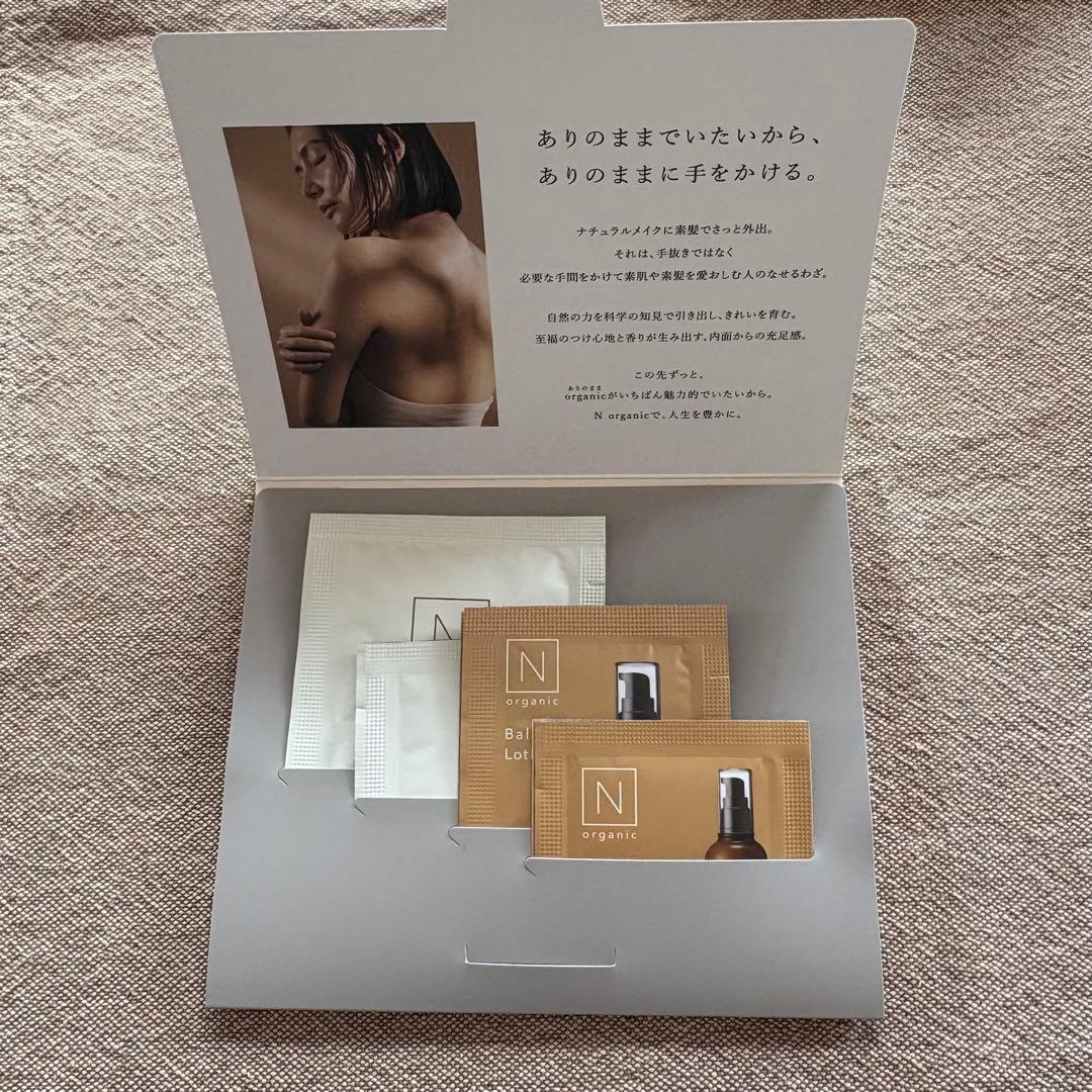 N organic スキンケアトライアルセット - メルカリ