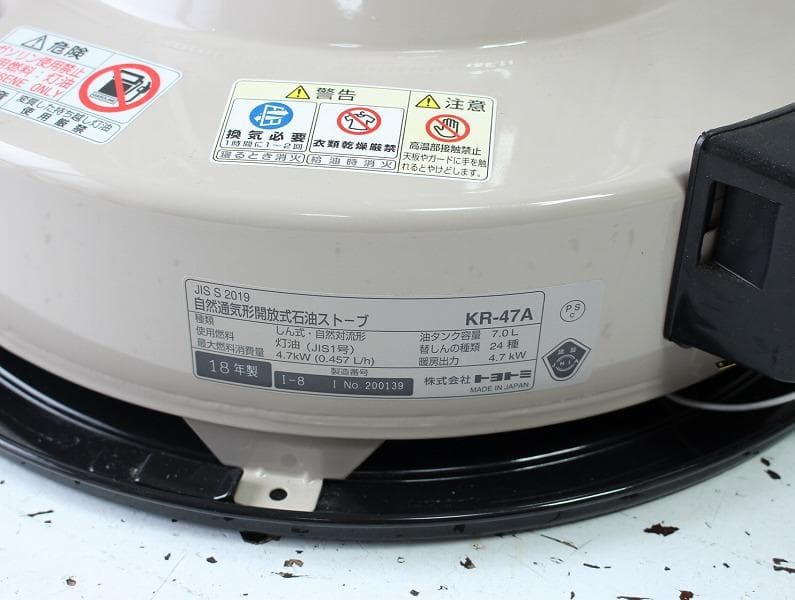 未使用 18年製 トヨトミ 石油ストーブ KR-47A ホワイト - メルカリ