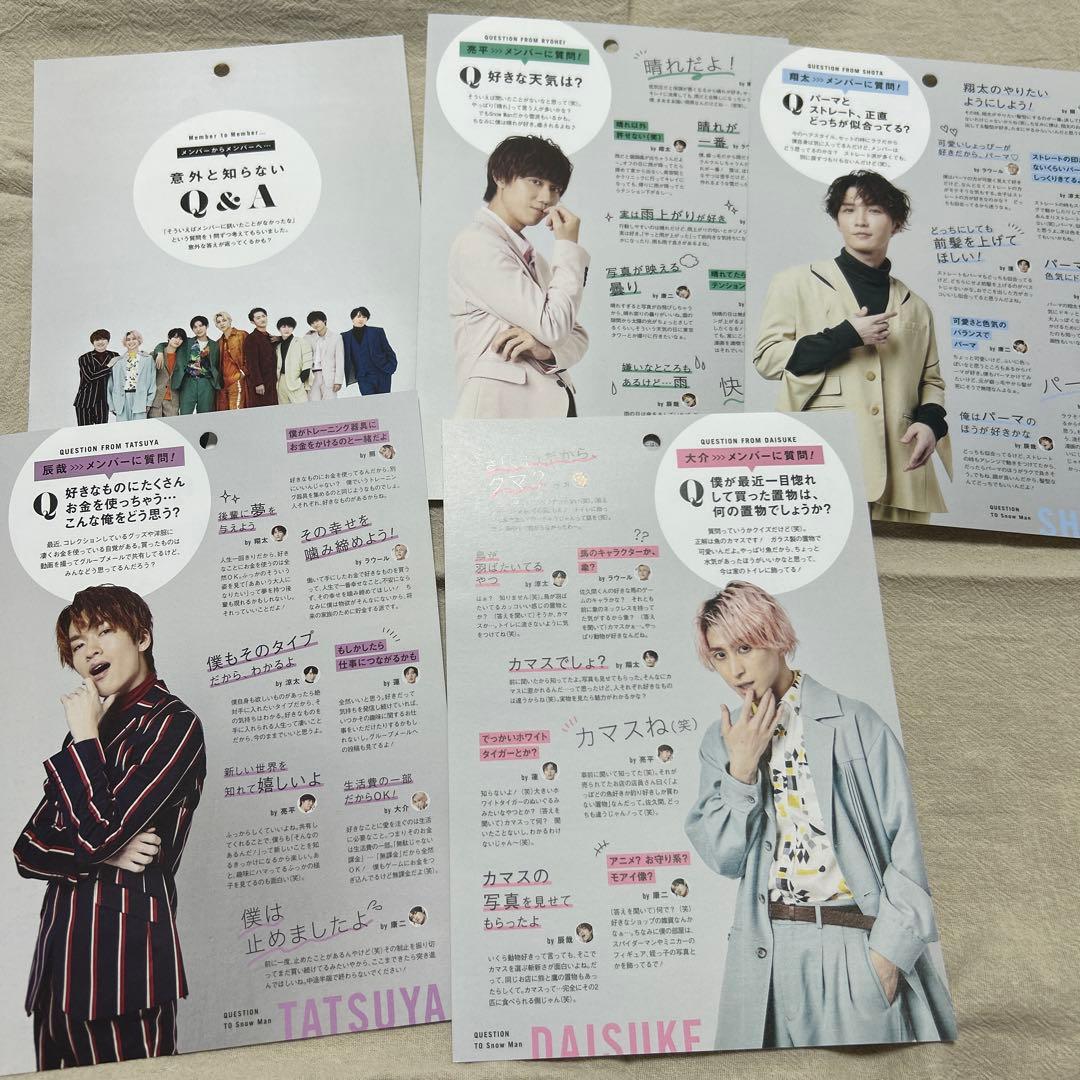 Snow Man クリアファイル カレンダー フライヤー まとめ売り - メルカリ