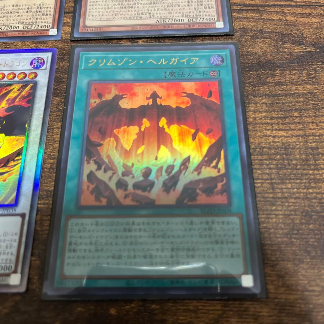 遊戯王 クリムゾンヘルガイアウルトラ - メルカリ