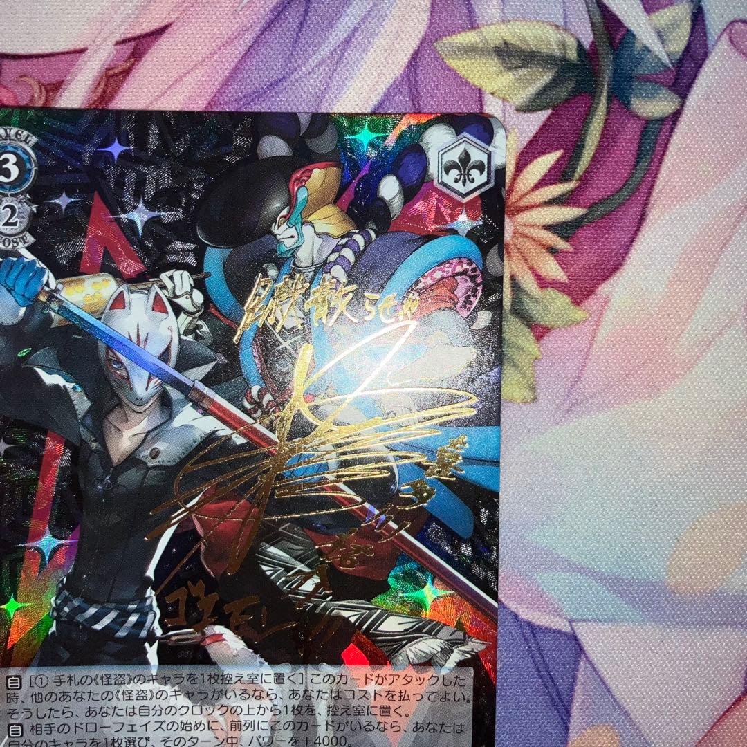 ヴァイスシュヴァルツ 祐介＆ゴエモン/FOX サイン SP - メルカリ