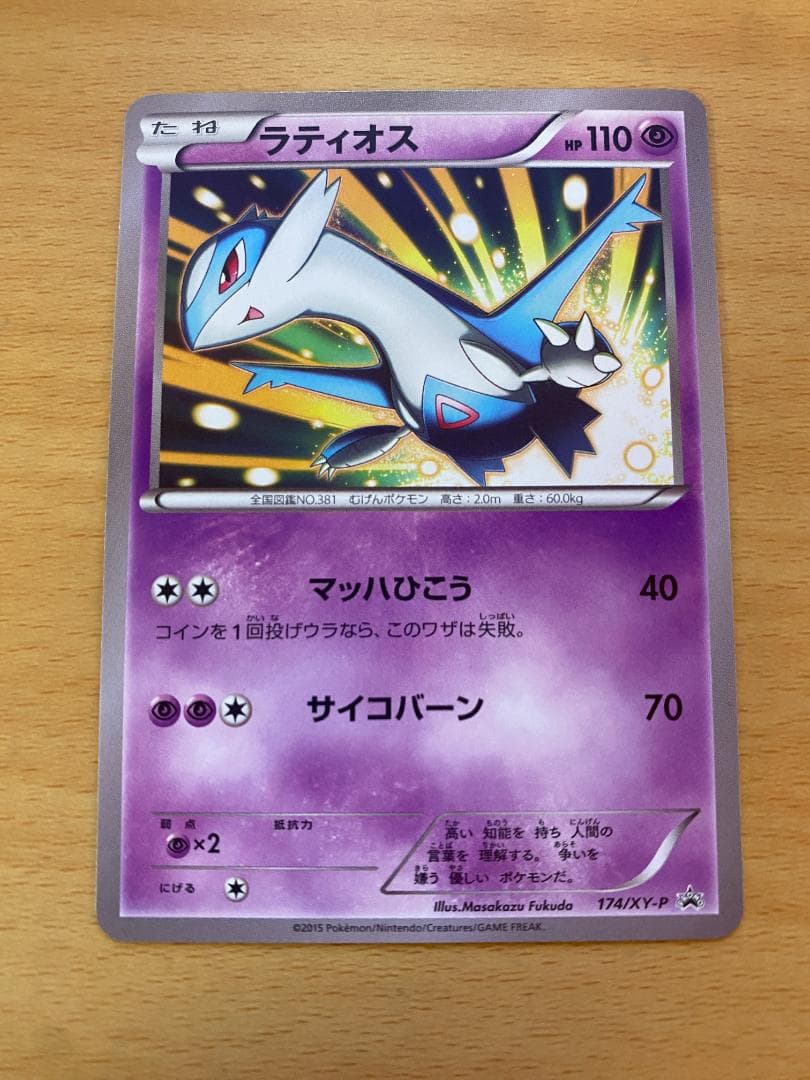 PSA10】ラティオス 学園祭プロモ ポケモンカード XY 174/XY-P
