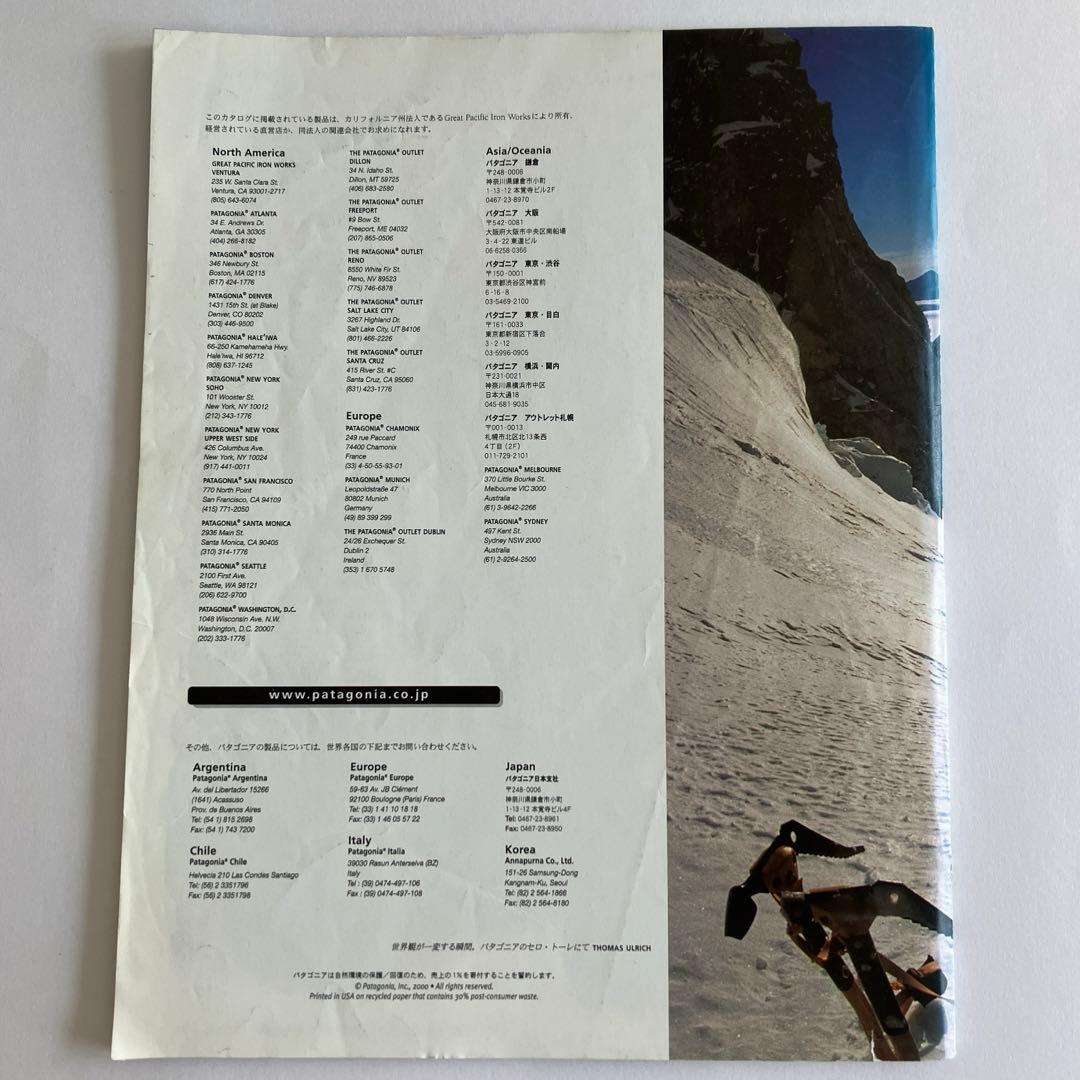 パタゴニア patagonia FALL 2000カタログ - メルカリ