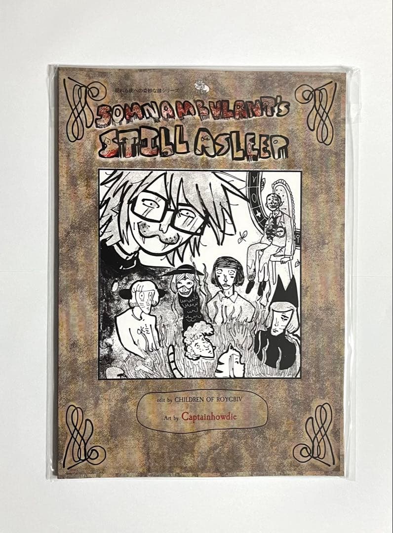 ランフレン RANFREN 漫画 公式 本 ファンブック ランダル ニェン