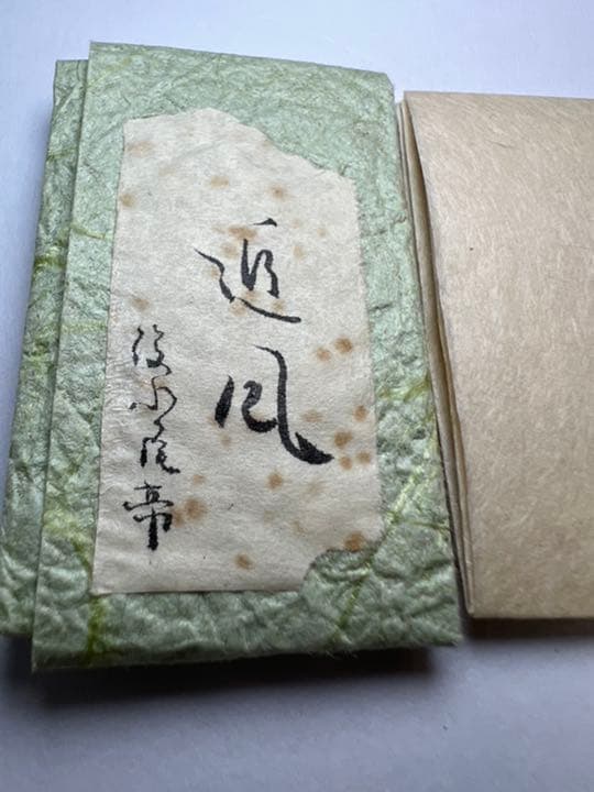 古渡命銘木 後水尾院勅銘　伽羅　【追風】0.218g 香木/お香/沈香/伽羅