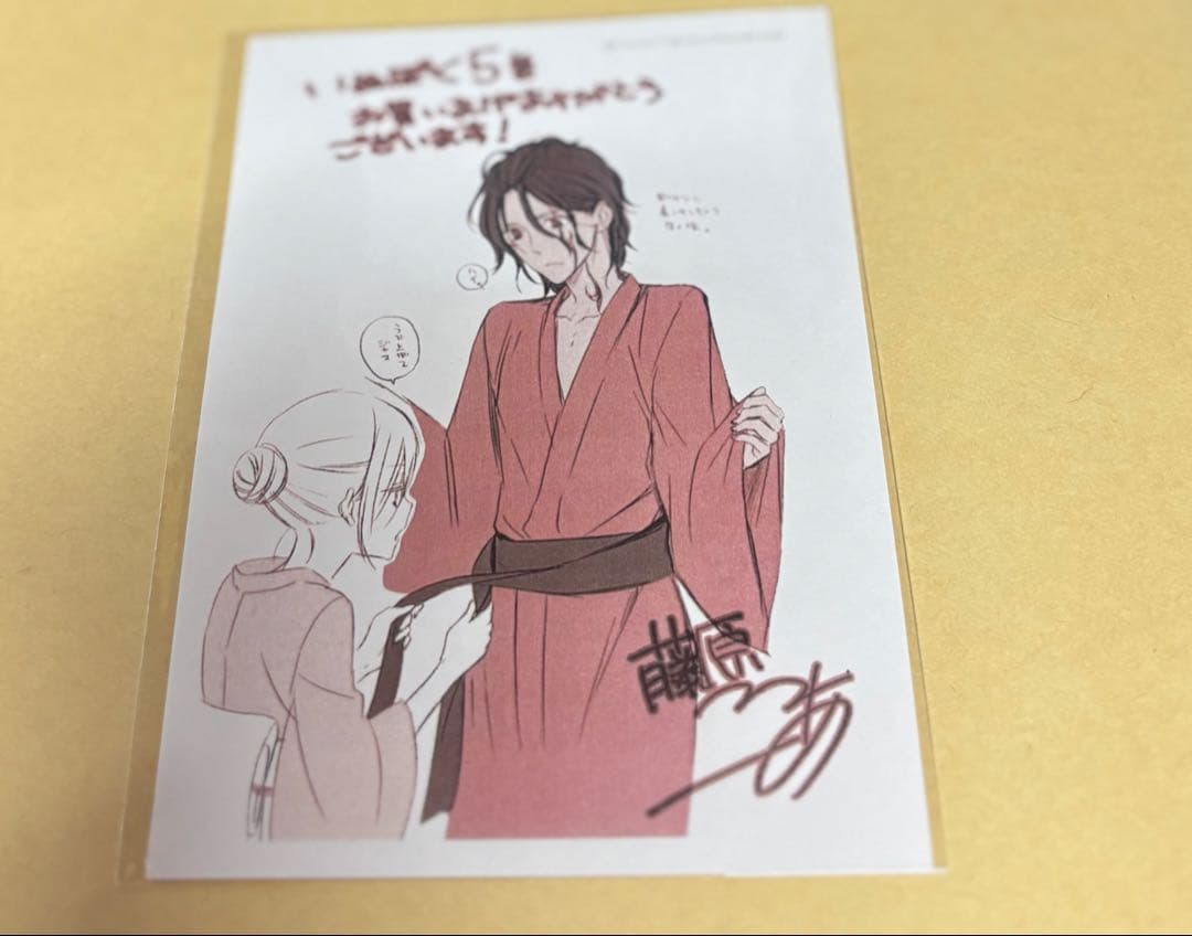 妖狐×僕SS 書籍特典 野ばらに着付けてもらう反ノ塚 - メルカリ