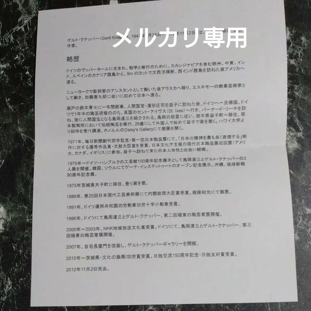ゲルト•クナッパー】白釉波形削文長頸花瓶 - メルカリ