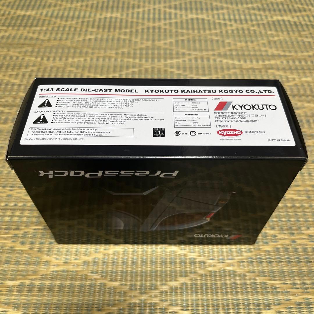 極東開発工業 プレス式ごみ収集車 プレスパック 1/43 ミニカー - メルカリ