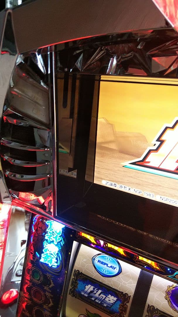 北斗の拳 転生の章 パチスロ実機 (ジャギパネル) - メルカリ