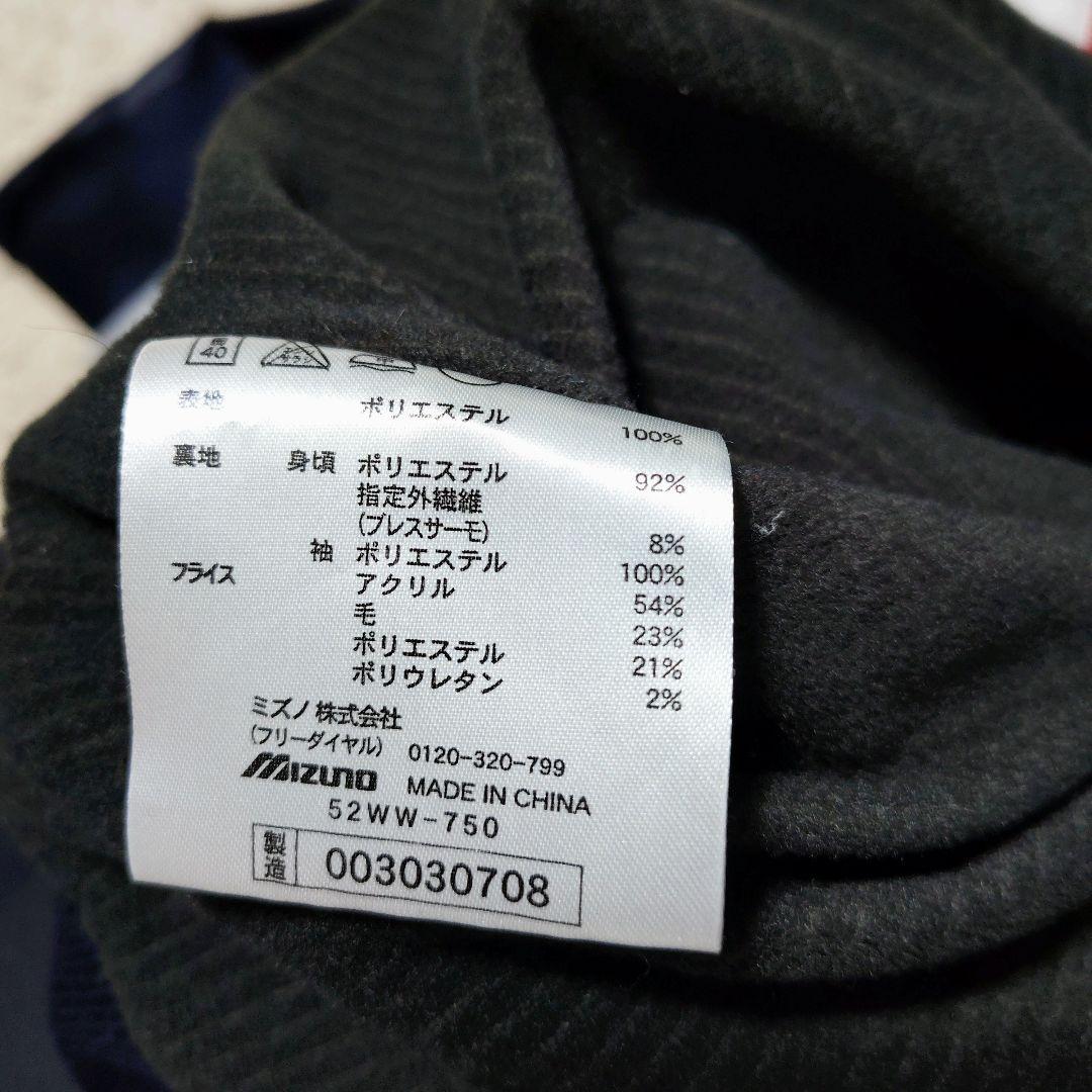 希少】ミズノプロ セットアップ ハーフジップ ブレスサーモ MIZUNO