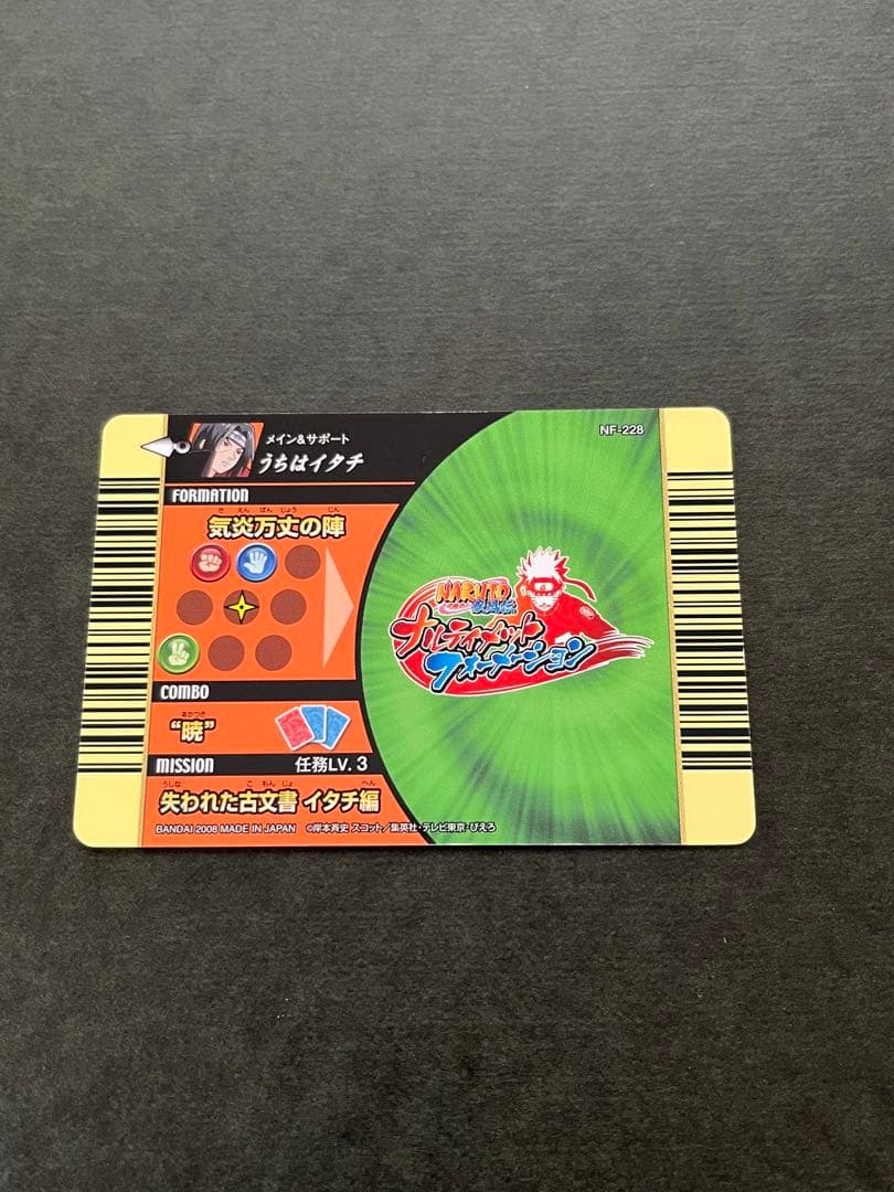 ナルト疾風伝 ナルティメットフォーメーション うちはイタチ - メルカリ