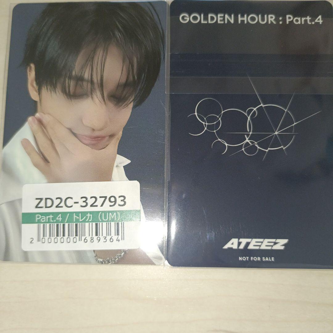 ATEEZ ウヨン ユニバ 特典トレカ - メルカリ