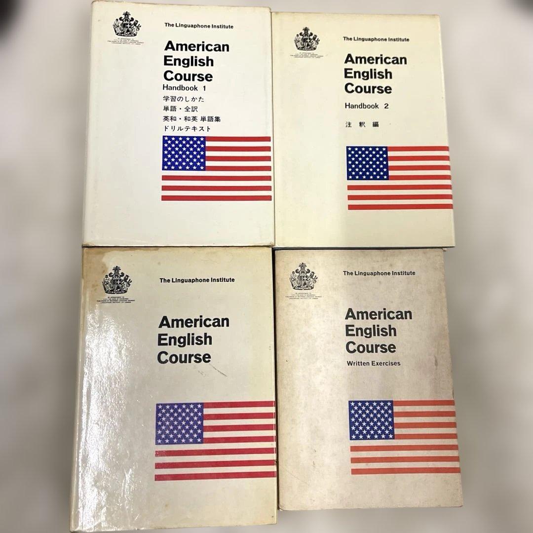希少本(used)リンガフォン 米語コース解説書4冊セット 英会話 米語学習