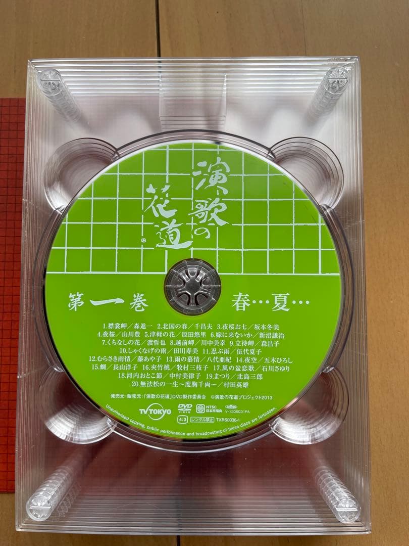 演歌の花道 DVDボックス 全151曲 豪華歌手63名出演 - メルカリ