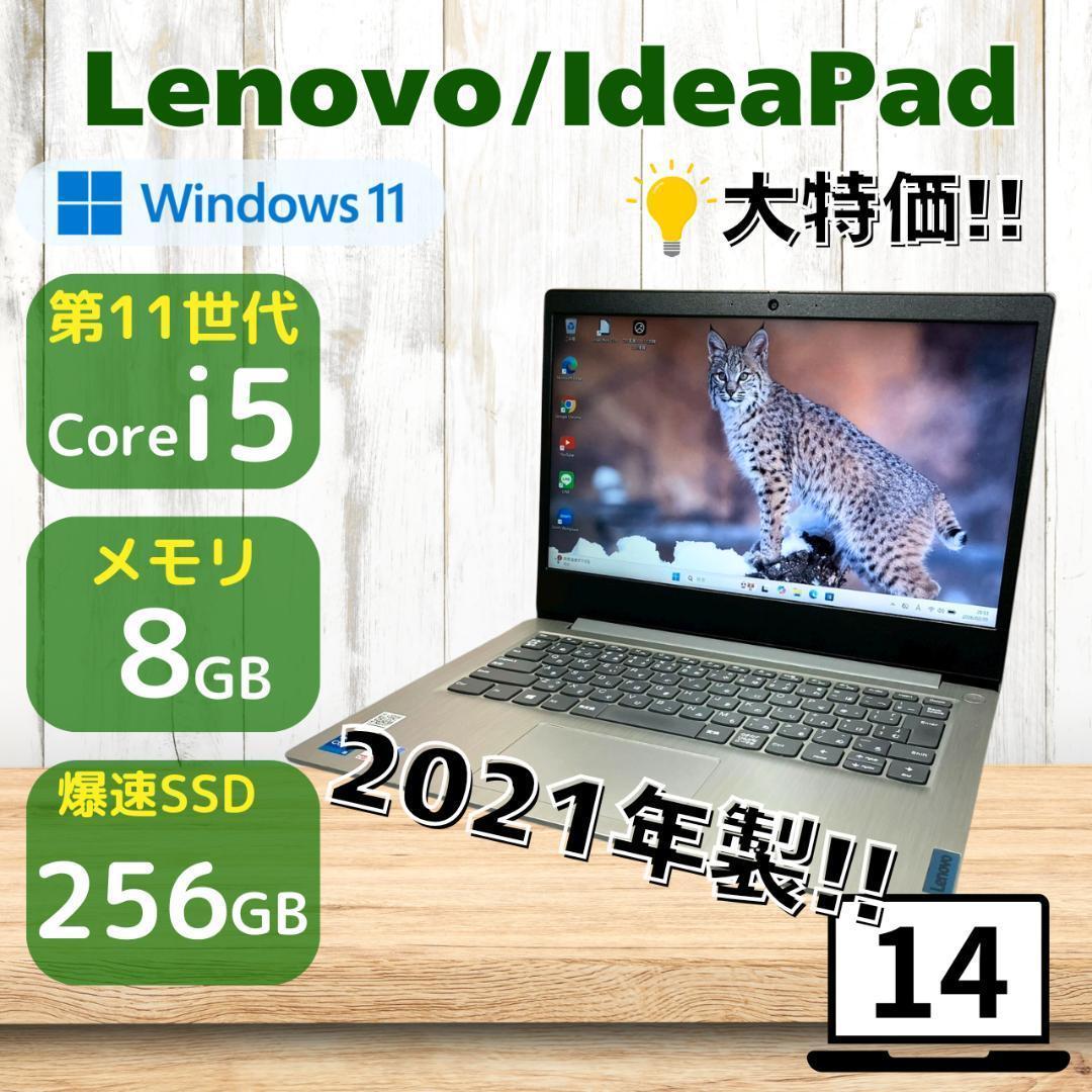 ☆大特価価格☆ 2021年製 第11世代Corei5 Lenovo 389 - メルカリ