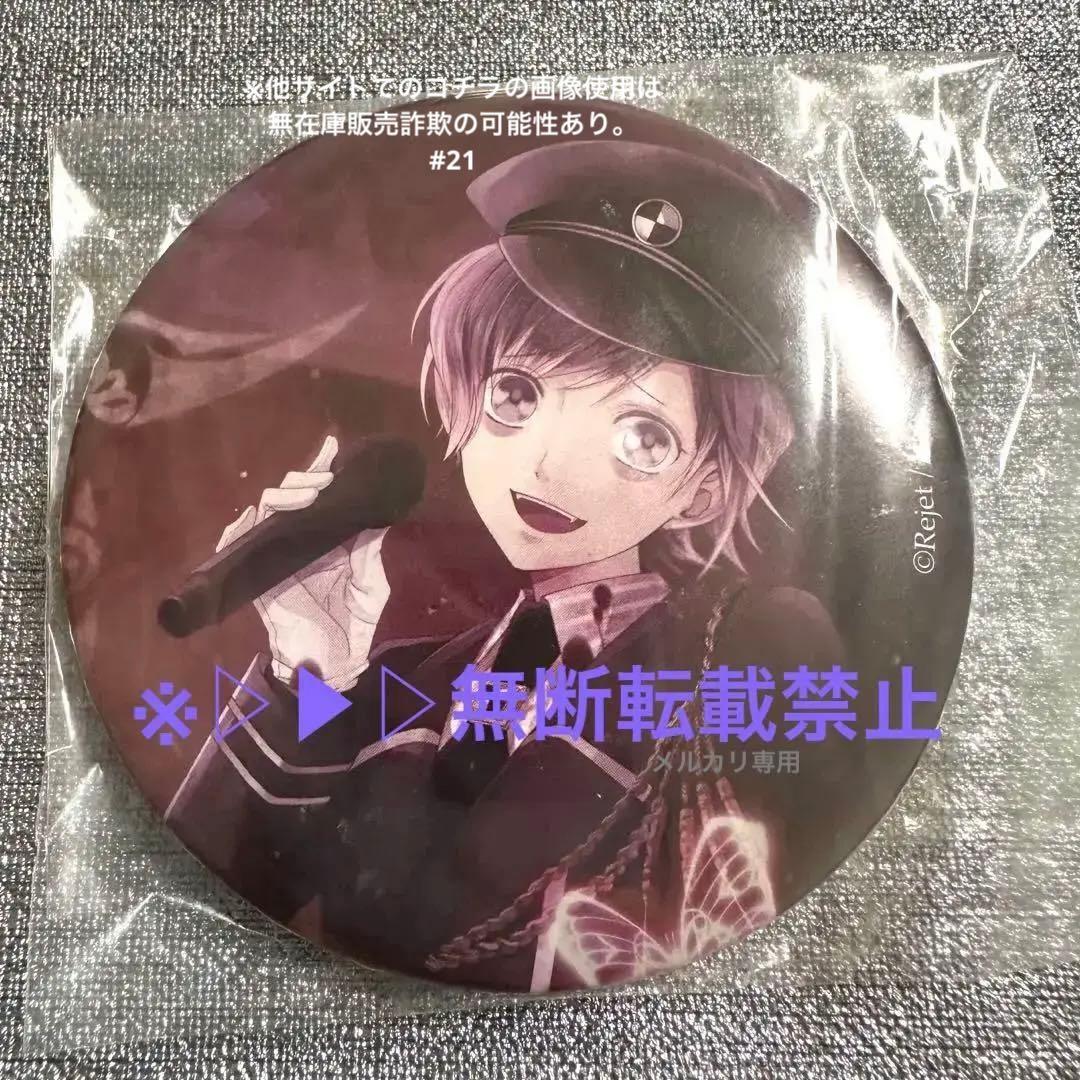 ▷▶︎▷DIABOLIK LOVERS ディアラバ 逆巻カナト 5周年缶バッジ イタミ有・裏サビ有】DIABOLIK LOVERS 逆巻アヤト 缶バッジ | K-BOOKS