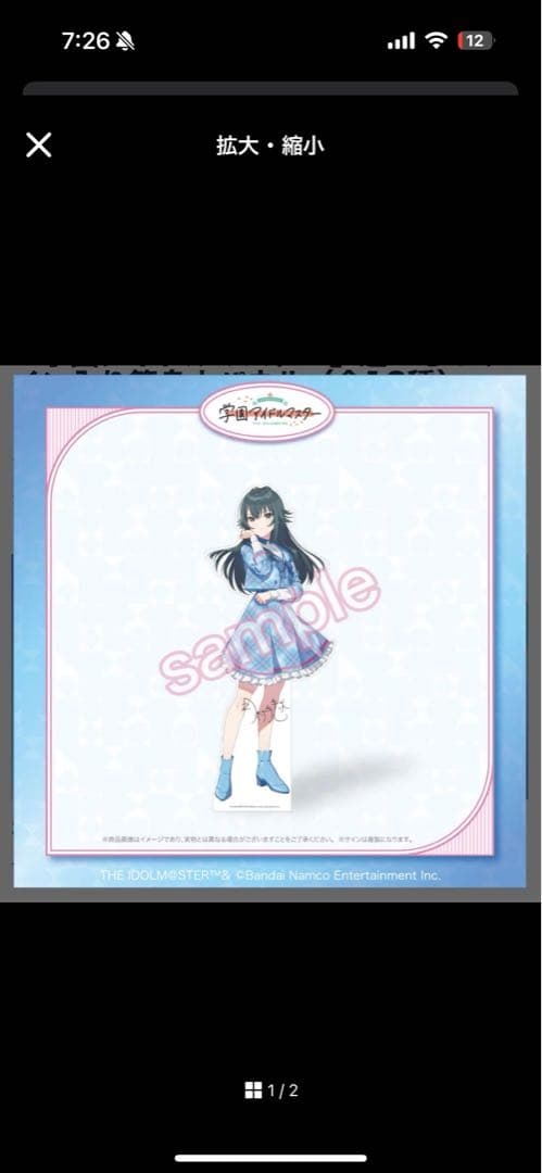 学園アイドルマスター 学マス FAMくじ S賞 サイン入り等身大パネル 月村手毬 月村手毬 アクリルスタンド [学園アイドルマスター] | 二次元