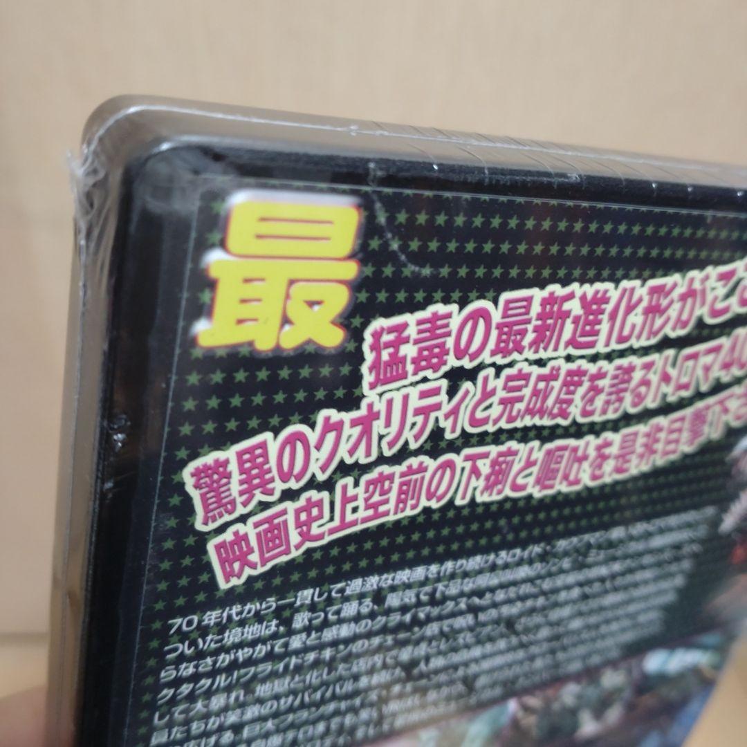 廃盤 DVD チキン・オブ・ザ・デッド/悪魔の毒々バリューセット('08米