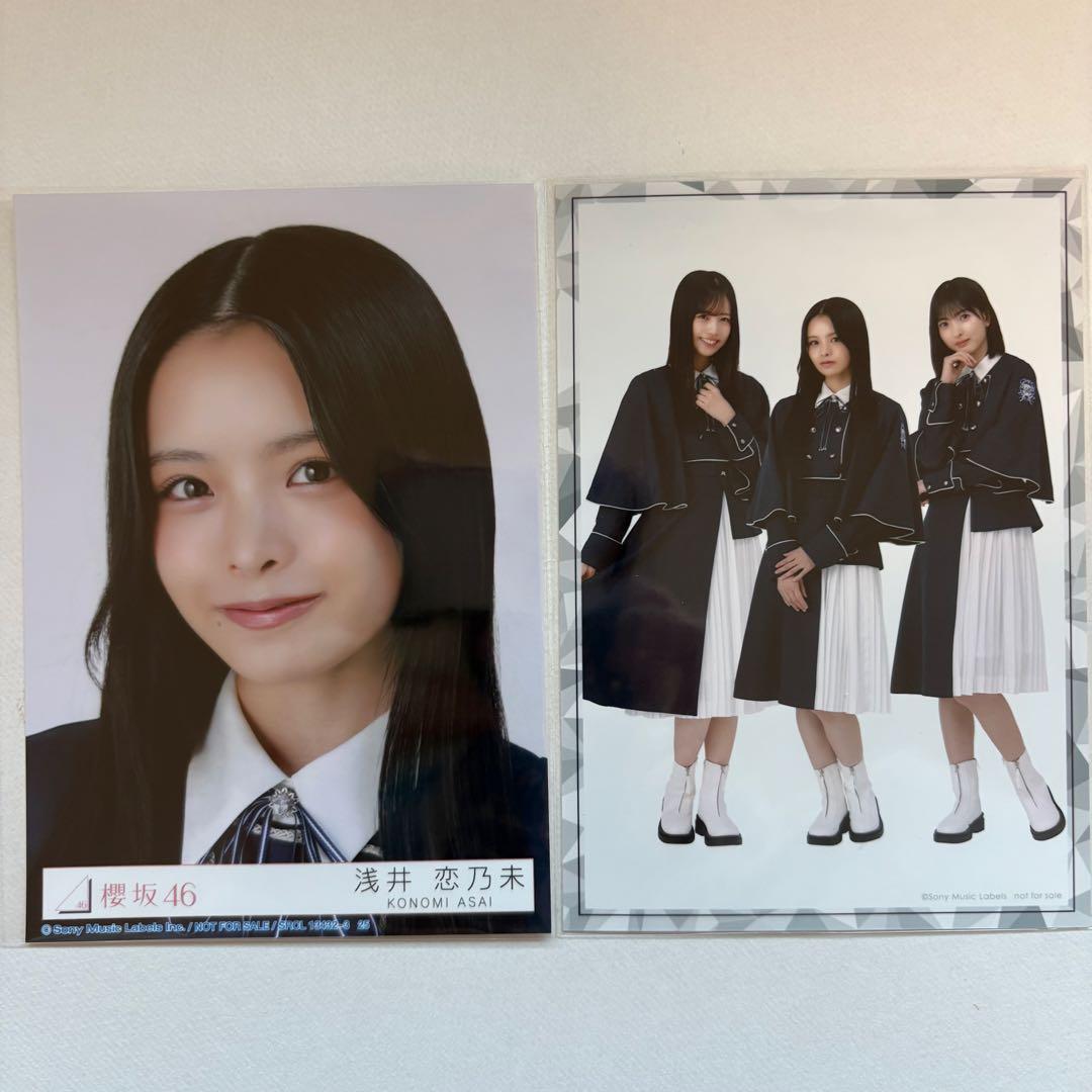 櫻坂46 浅井恋乃未 Unhappy birthday構文 封入 生写真 - メルカリ