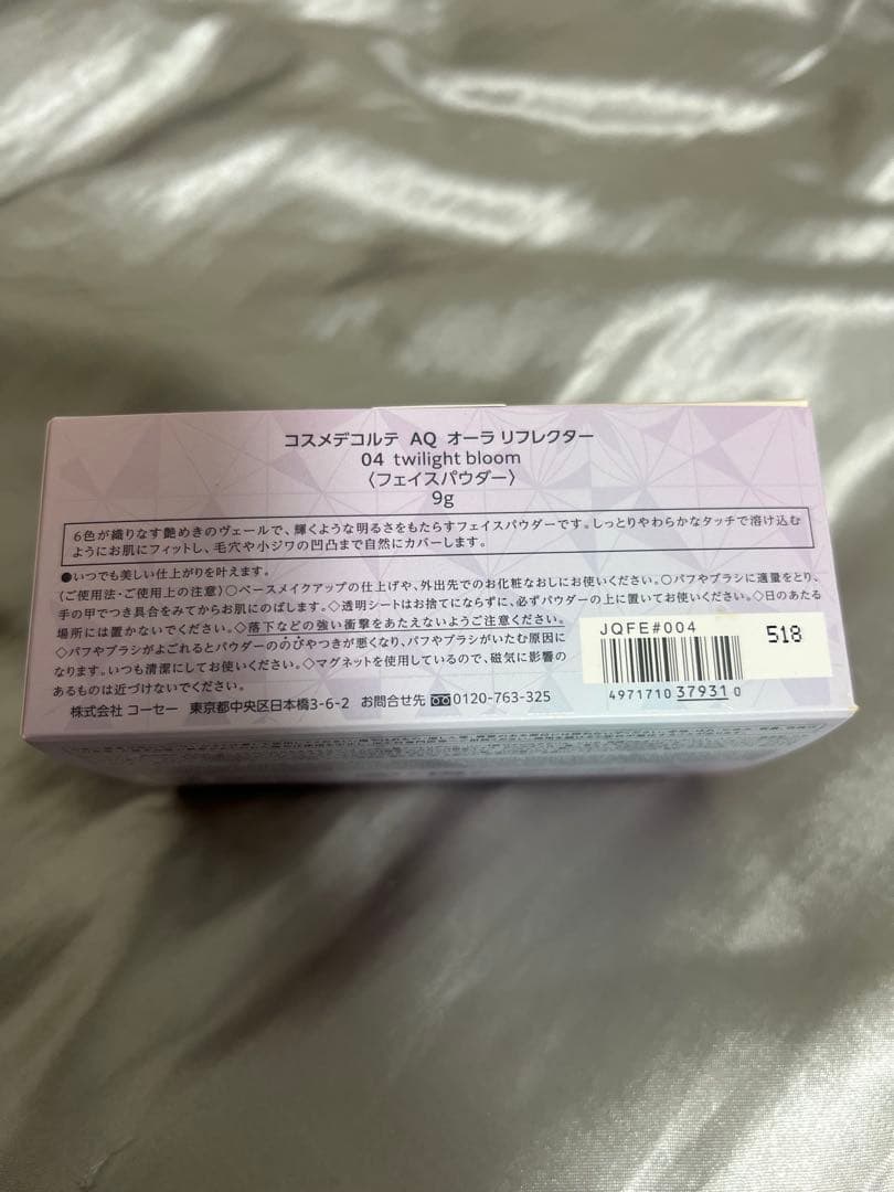 コスメデコルテ AQ オーラリフレクター 04 フェイスブラシ付き - メルカリ
