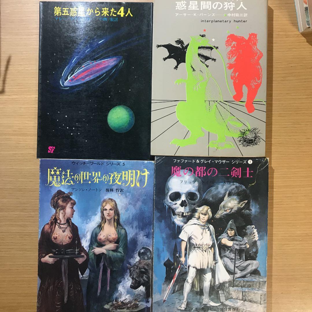 概要欄必読 古本まとめ売り 創元推理文庫