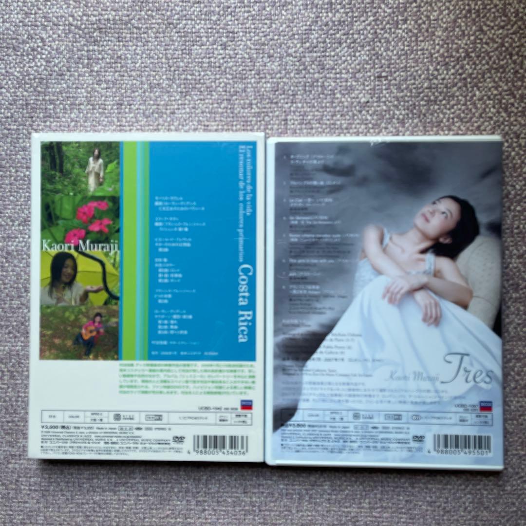村治佳織ギタークラシックCDアルバム13枚&DVD2枚未開封品セット - メルカリ
